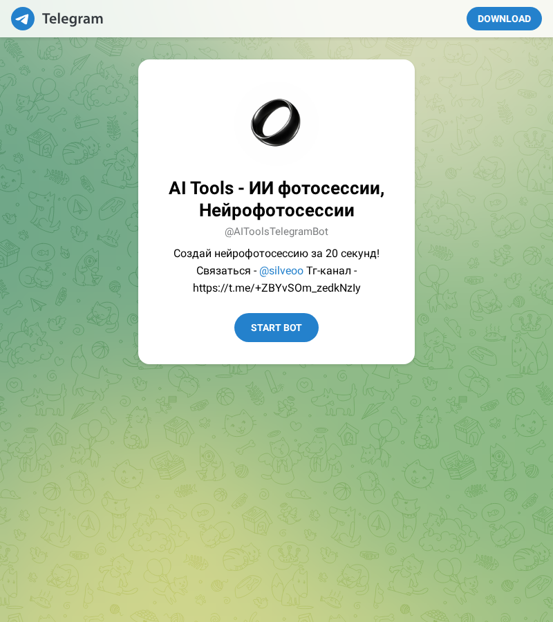 Профиль бота AITools в Telegram