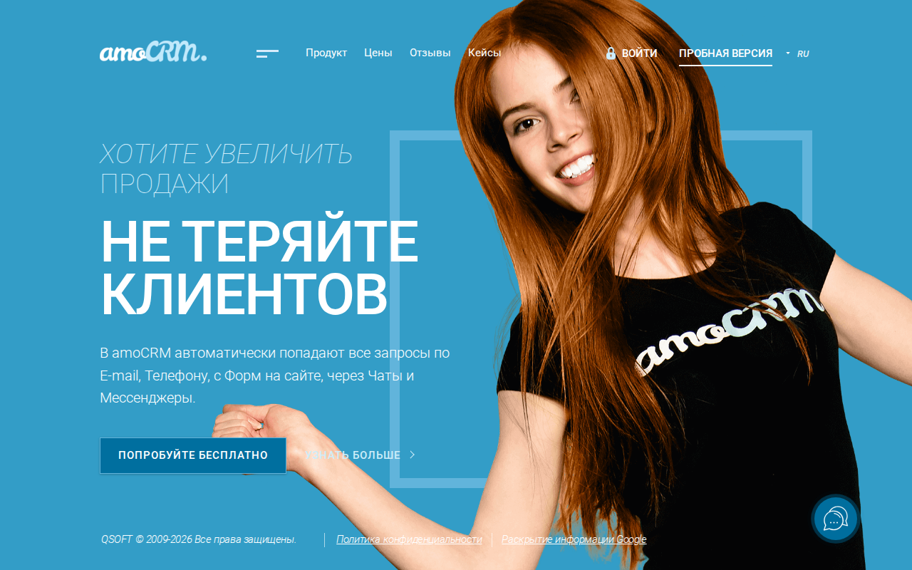 Скриншот главной amoCRM — CRM для отдела продаж