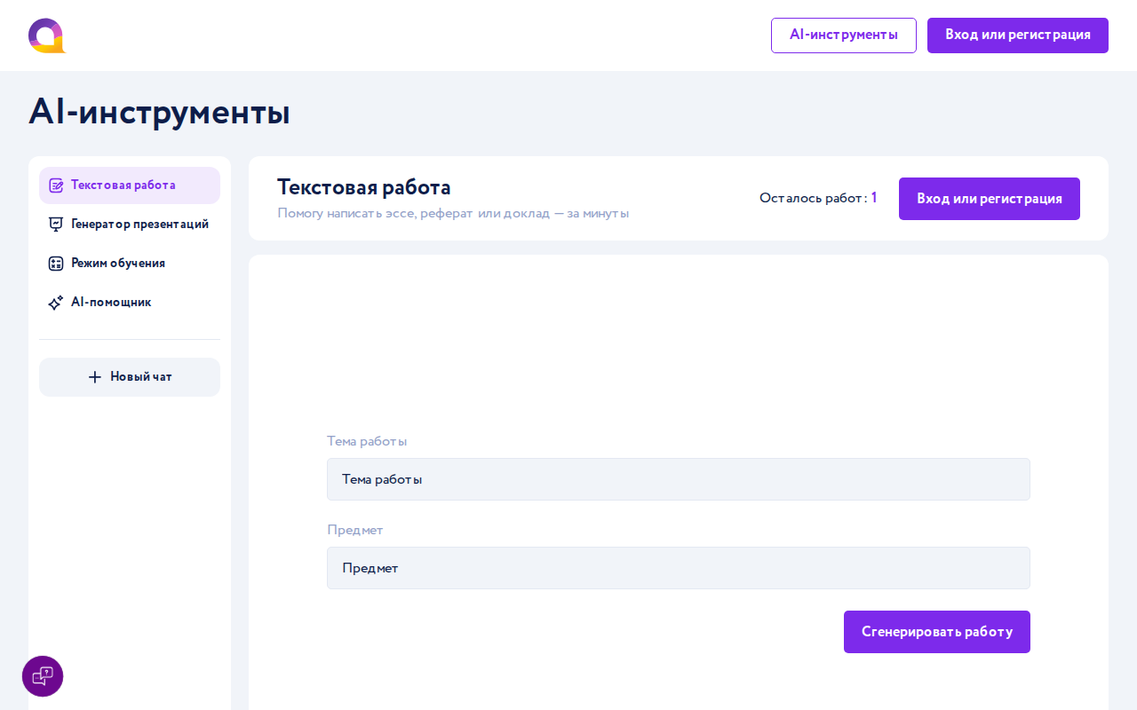 Скриншот раздела Текстовая работа на Автор24