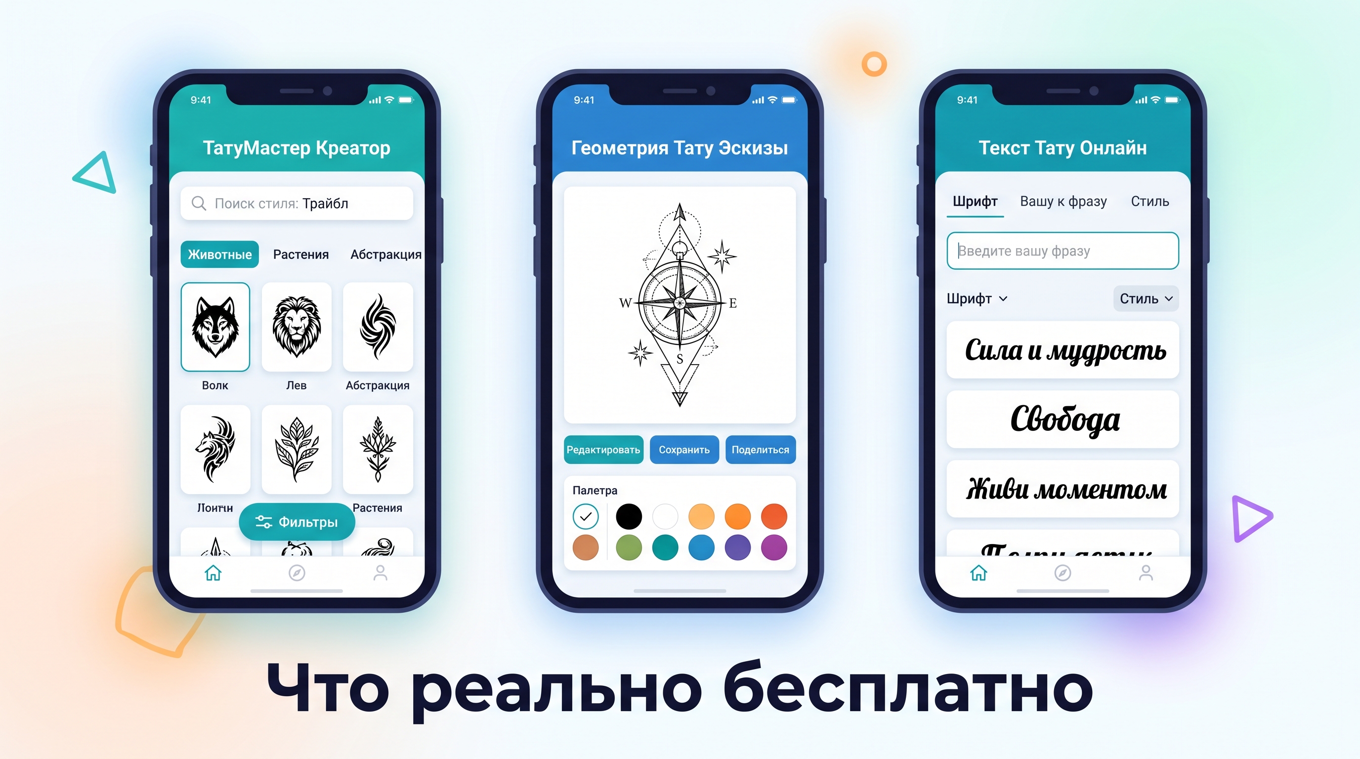 Что реально бесплатно у нейросетей для тату