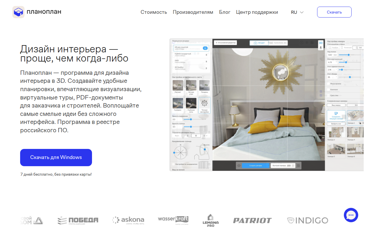 Скриншот главной страницы Planoplan — российский 3D-планировщик дизайна интерьера