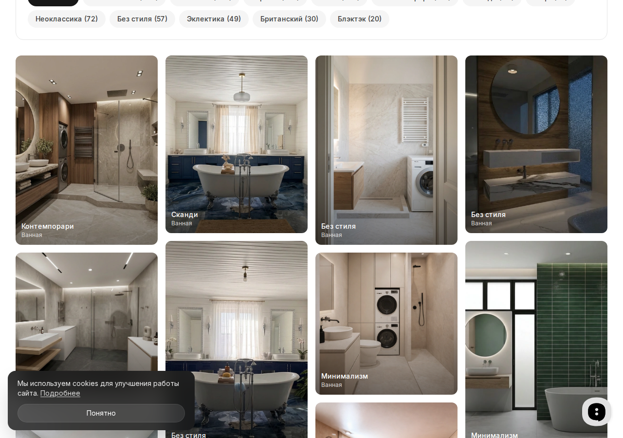 Галерея дизайнов ванных комнат на room-gpt.ru