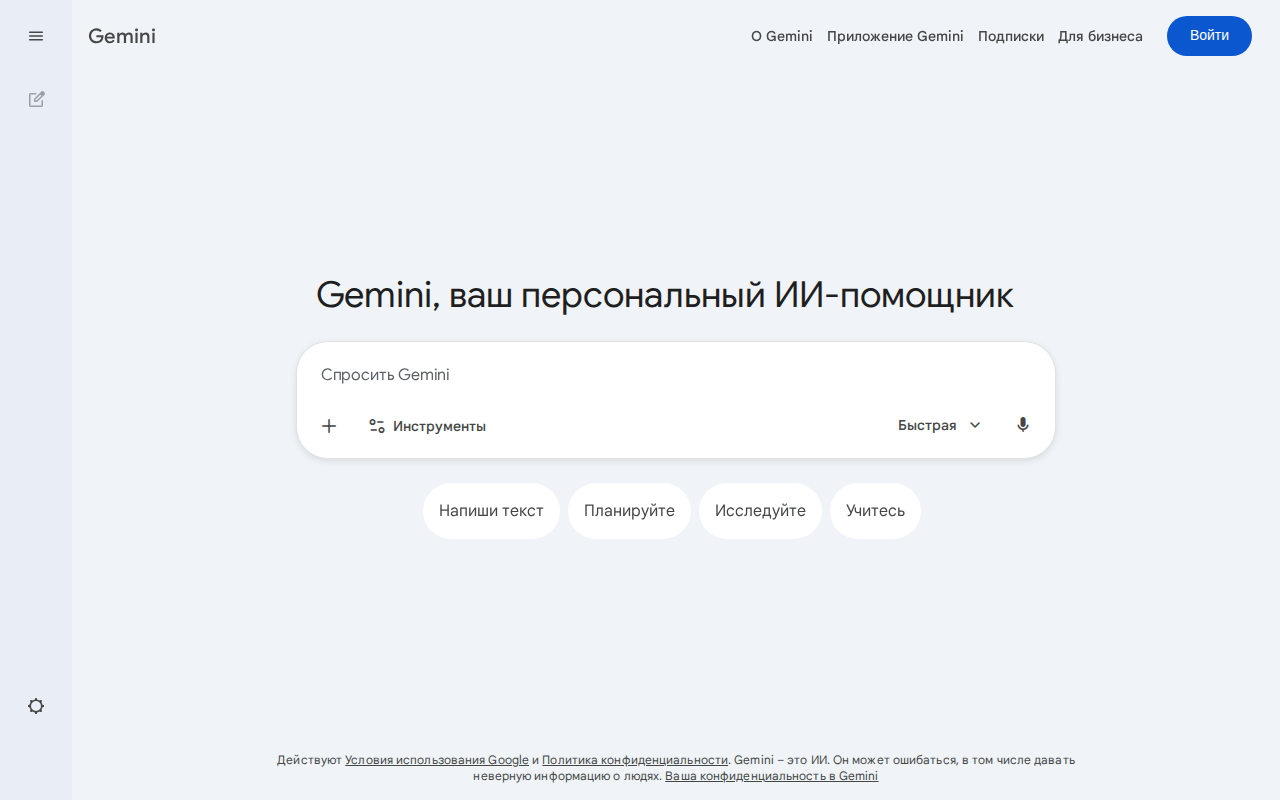 Gemini от Google — ИИ-ассистент с глубокой интеграцией в сервисы Google