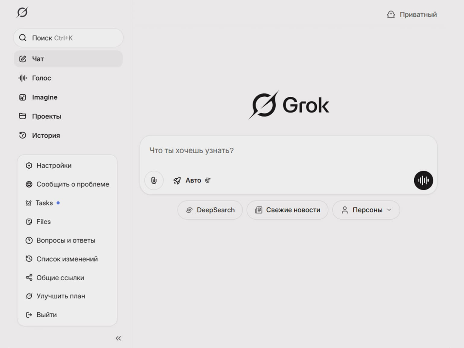 Скриншот интерфейса Grok — ИИ от xAI с русским интерфейсом