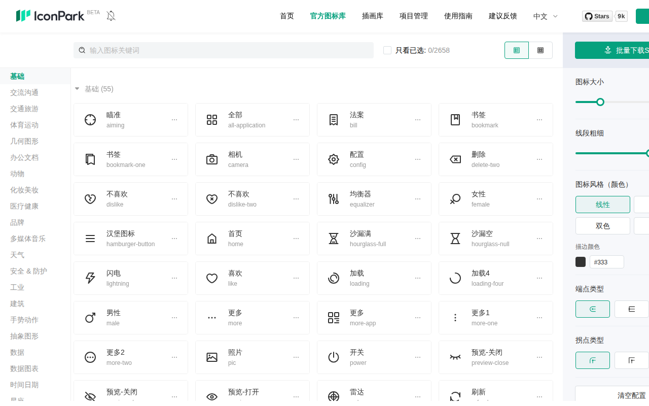Скриншот IconPark