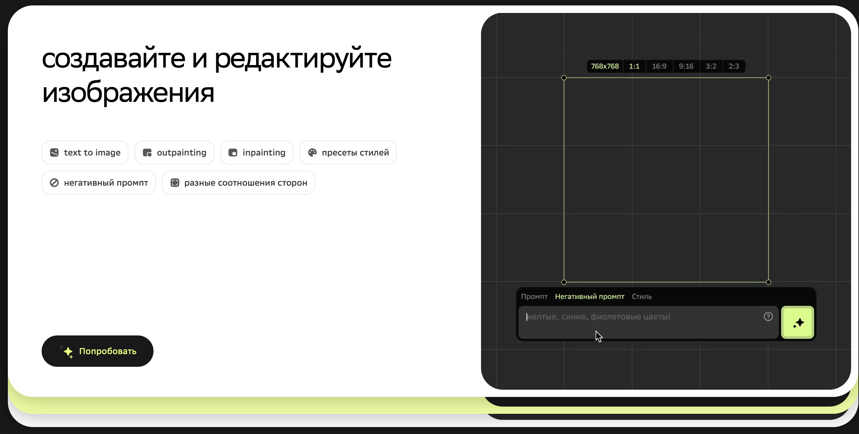 Скриншот интерфейса FusionBrain — нейросеть Кандинский от Сбера
