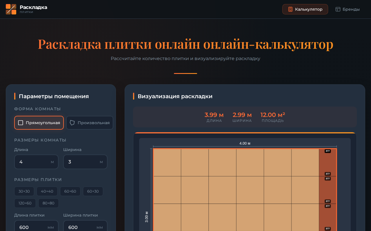 Скриншот онлайн-калькулятора раскладки плитки с визуализацией подрезки