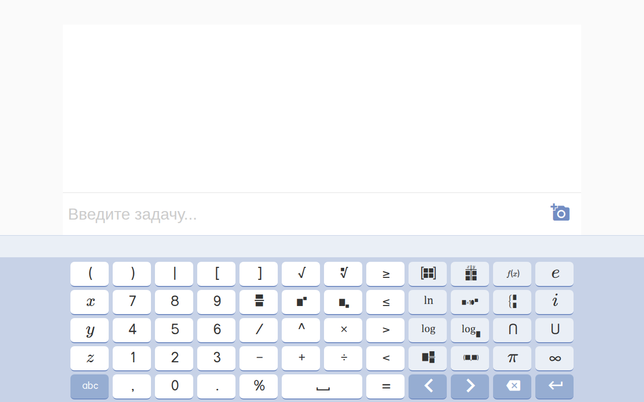 Mathway — поле ввода задачи и иконка камеры