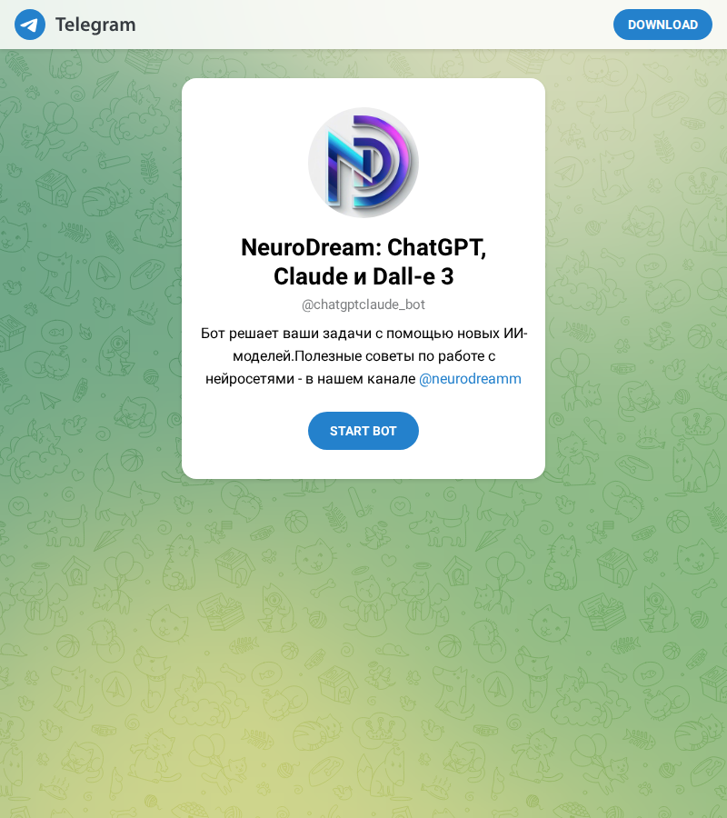 Профиль бота NeuroDream в Telegram