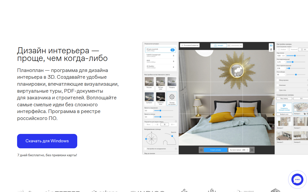 Скриншот Planoplan — программа для дизайна интерьера и планировки квартиры