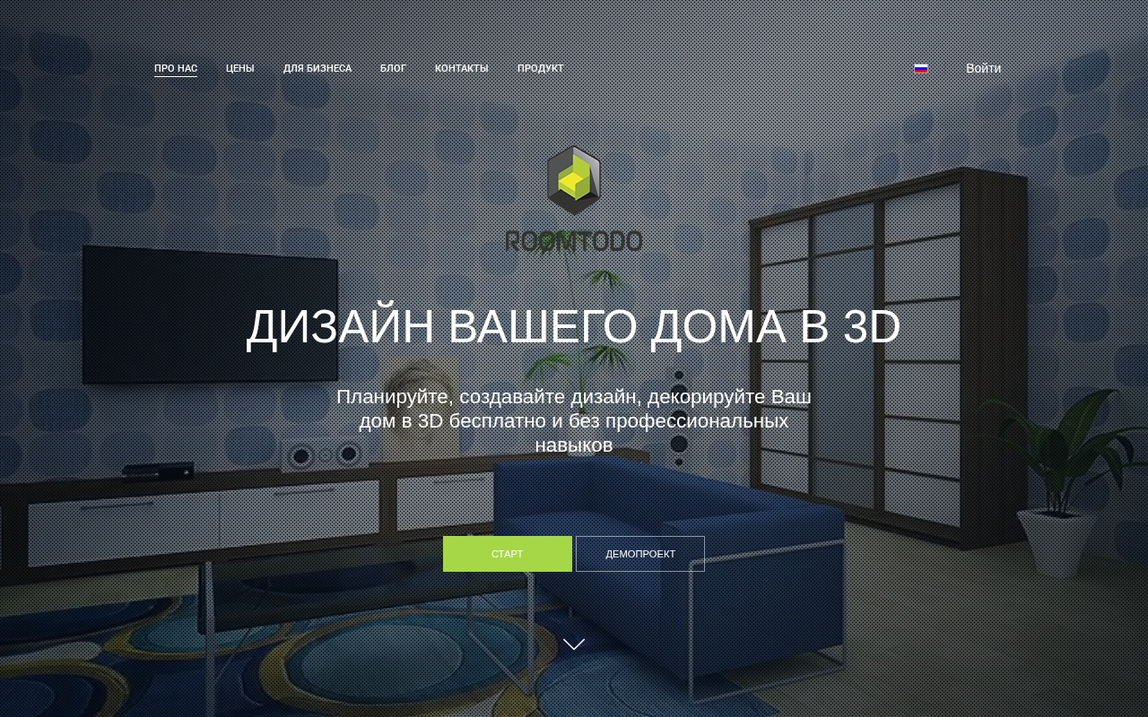 Скриншот Roomtodo — онлайн-сервис для дизайна квартиры в 3D