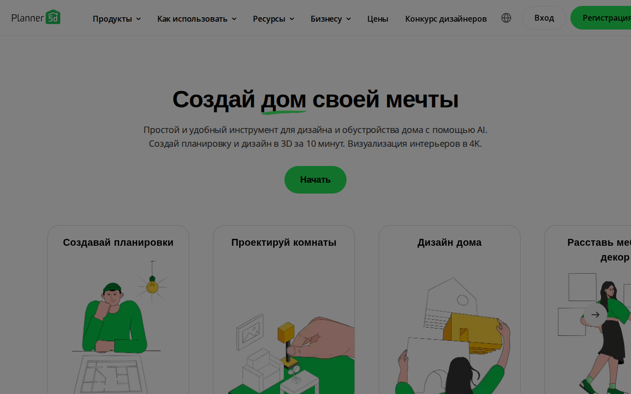Скриншот Planner 5D — 3D-планировщик с поддержкой AI-генерации и русским интерфейсом