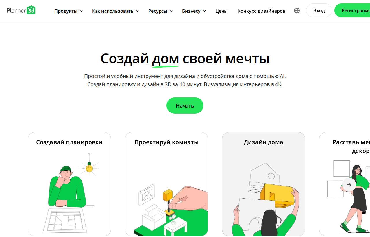 Скриншот Planner 5D — 3D-конструктор для дизайна дома и участка