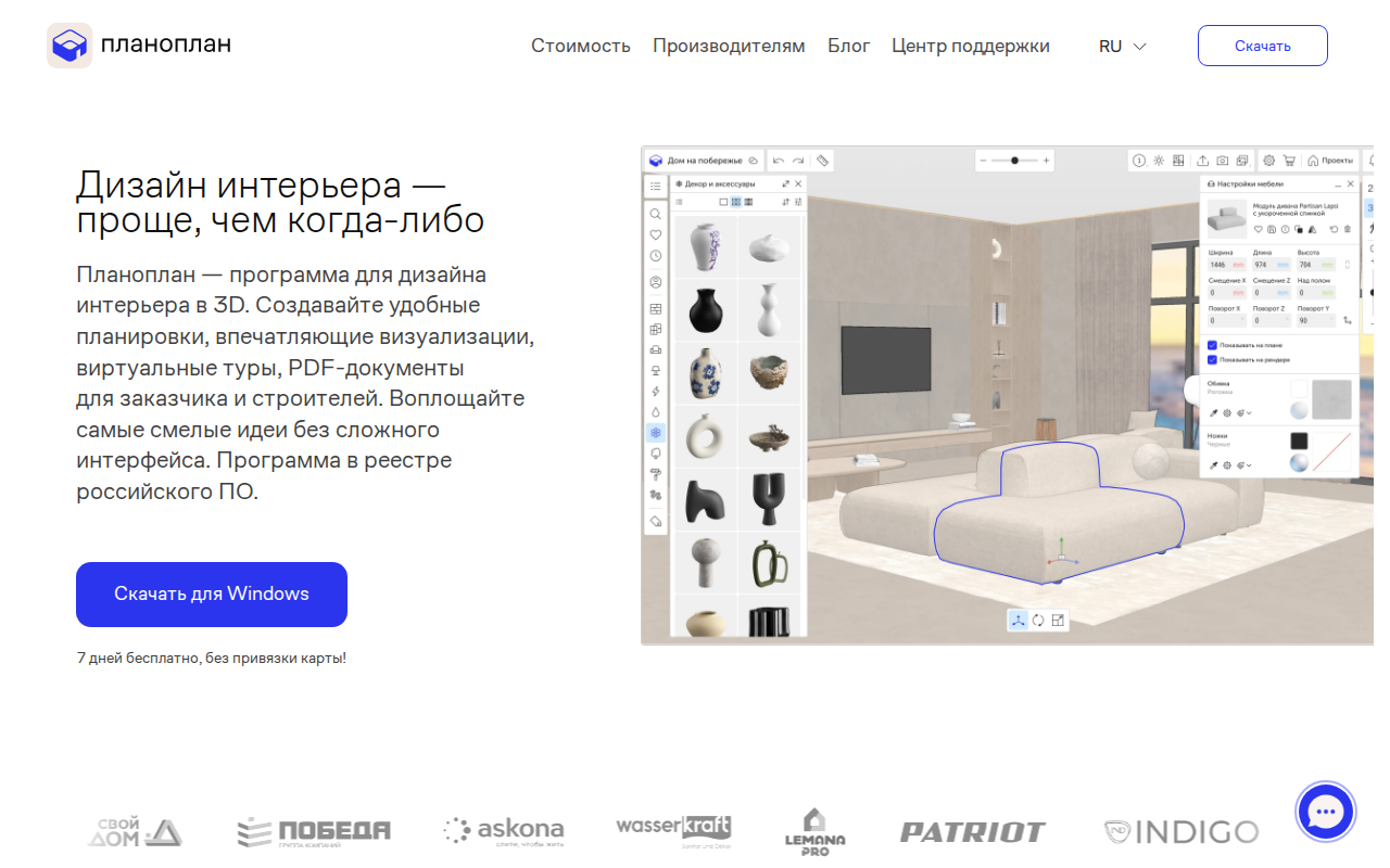 Главная страница Planoplan: дизайн интерьера в 3D