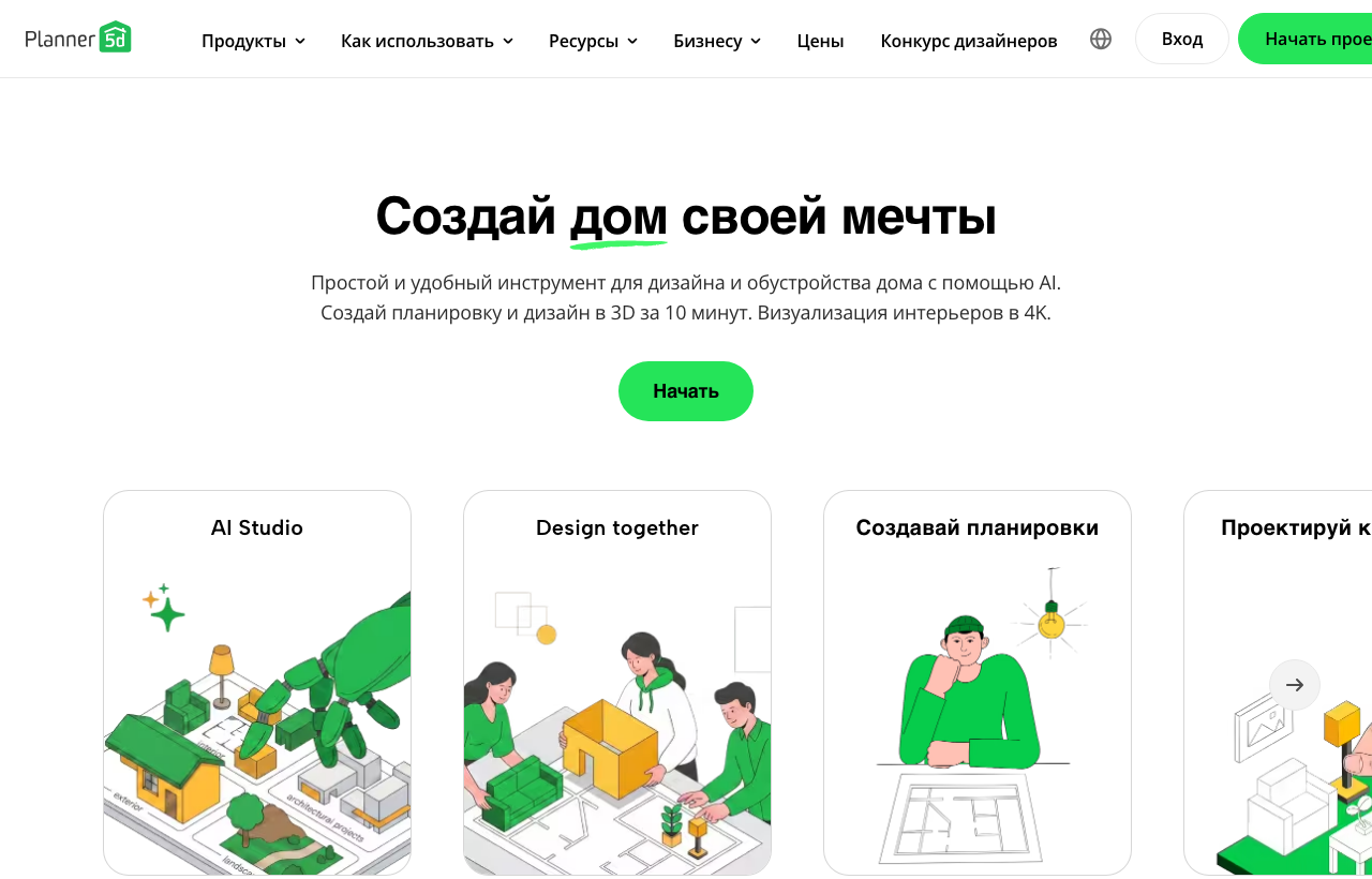 Скриншот главной страницы Planner 5D на русском языке — 3D-планировщик дома