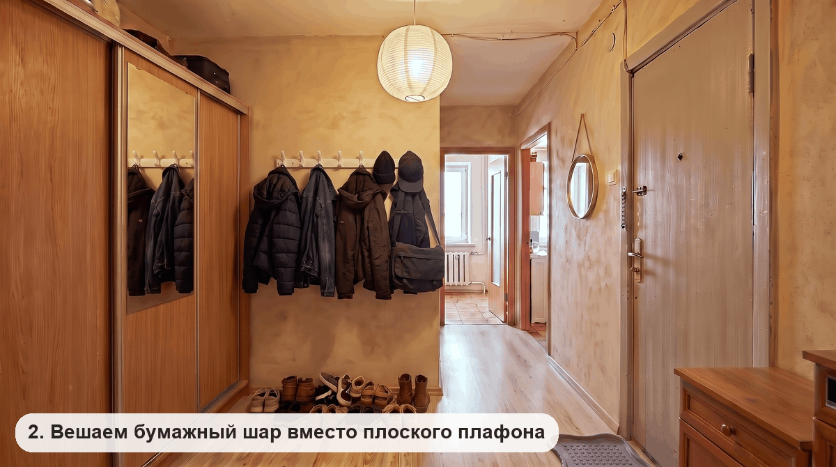 Подвесной светильник-шар из рисовой бумаги под потолком прихожей