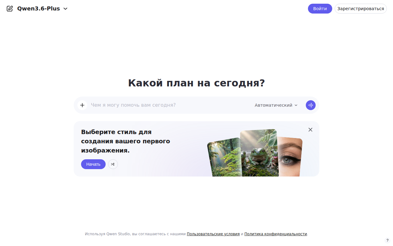 Qwen Chat от Alibaba — нейросеть на русском