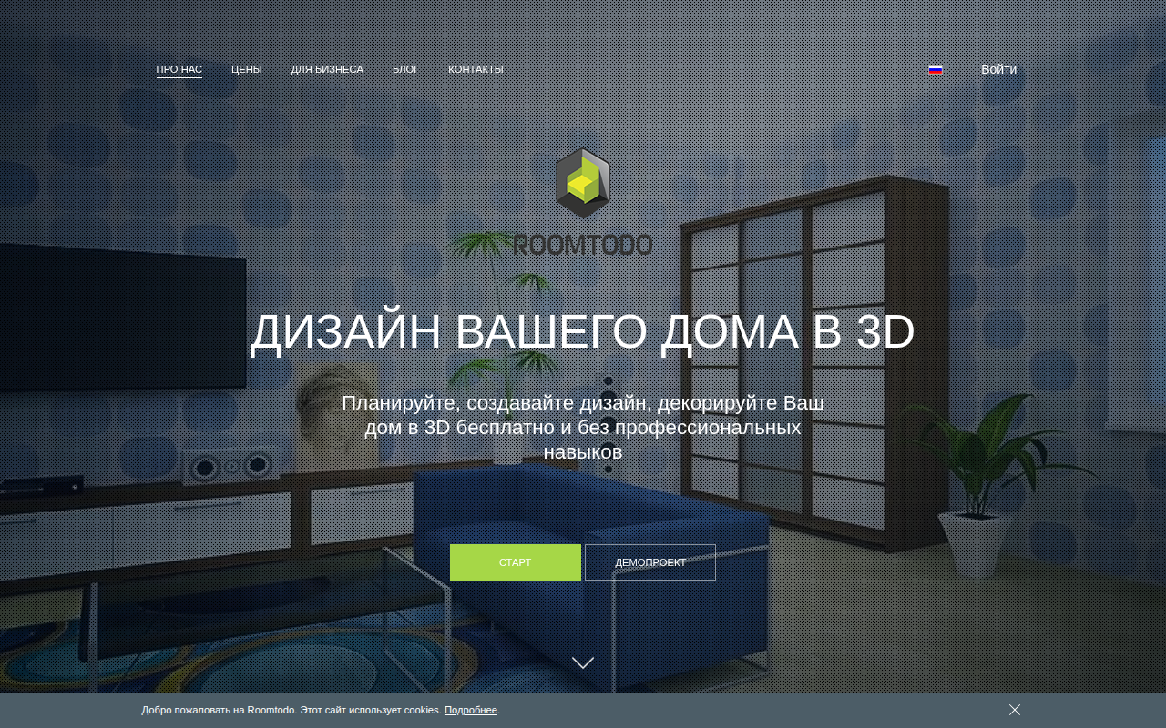 Скриншот Roomtodo — онлайн-конструктор интерьера бесплатно