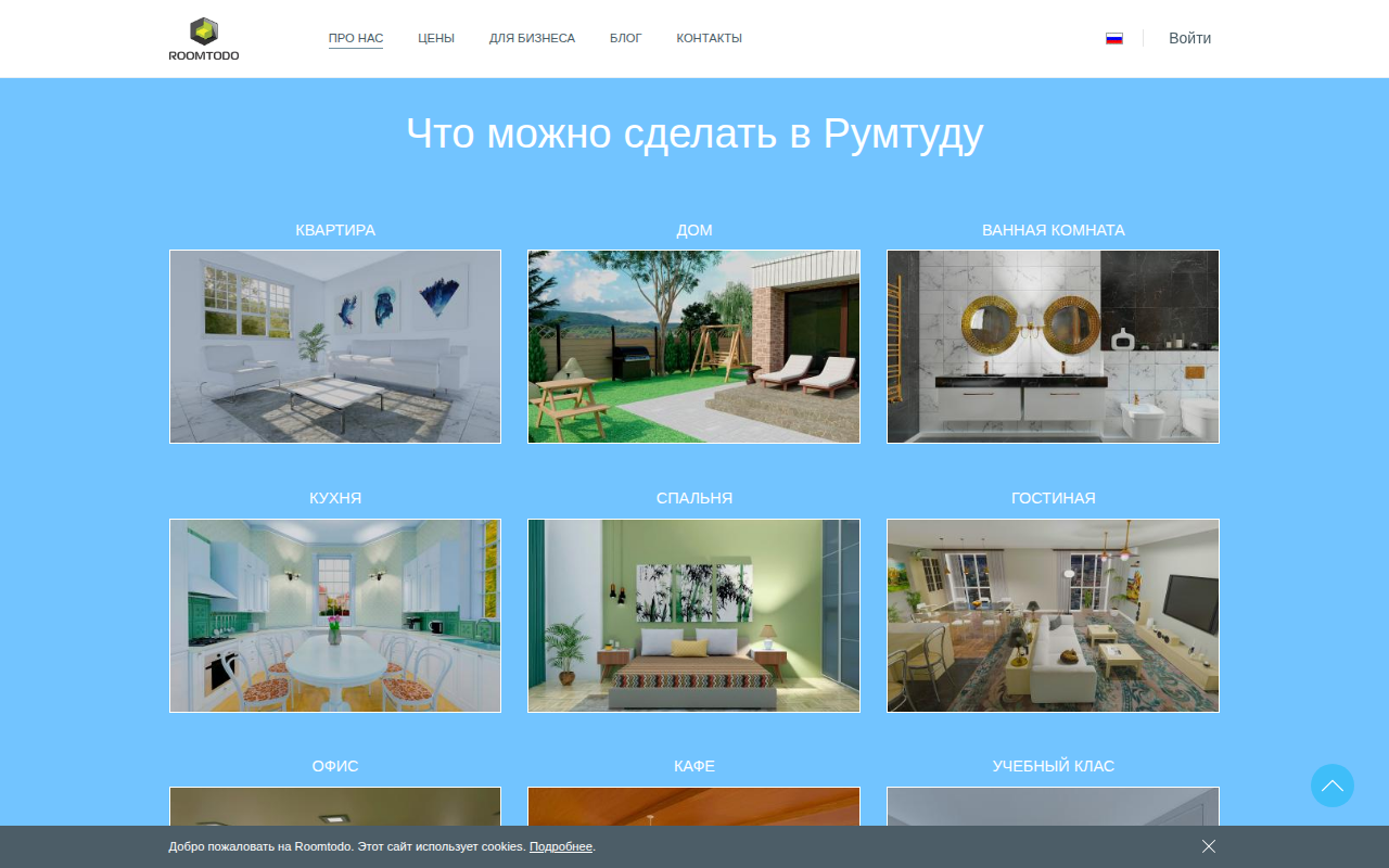 Галерея примеров интерьеров в Roomtodo — гостиная, кухня, спальня, ванная