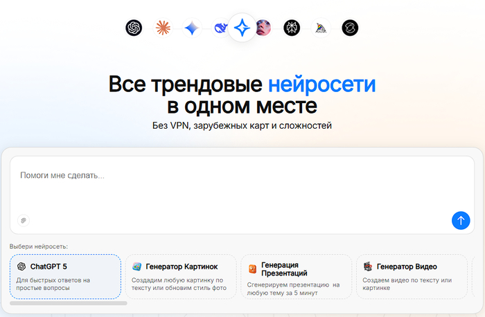 Интерфейс StudyAI — платформа с доступом к DeepSeek и другим нейросетям без VPN