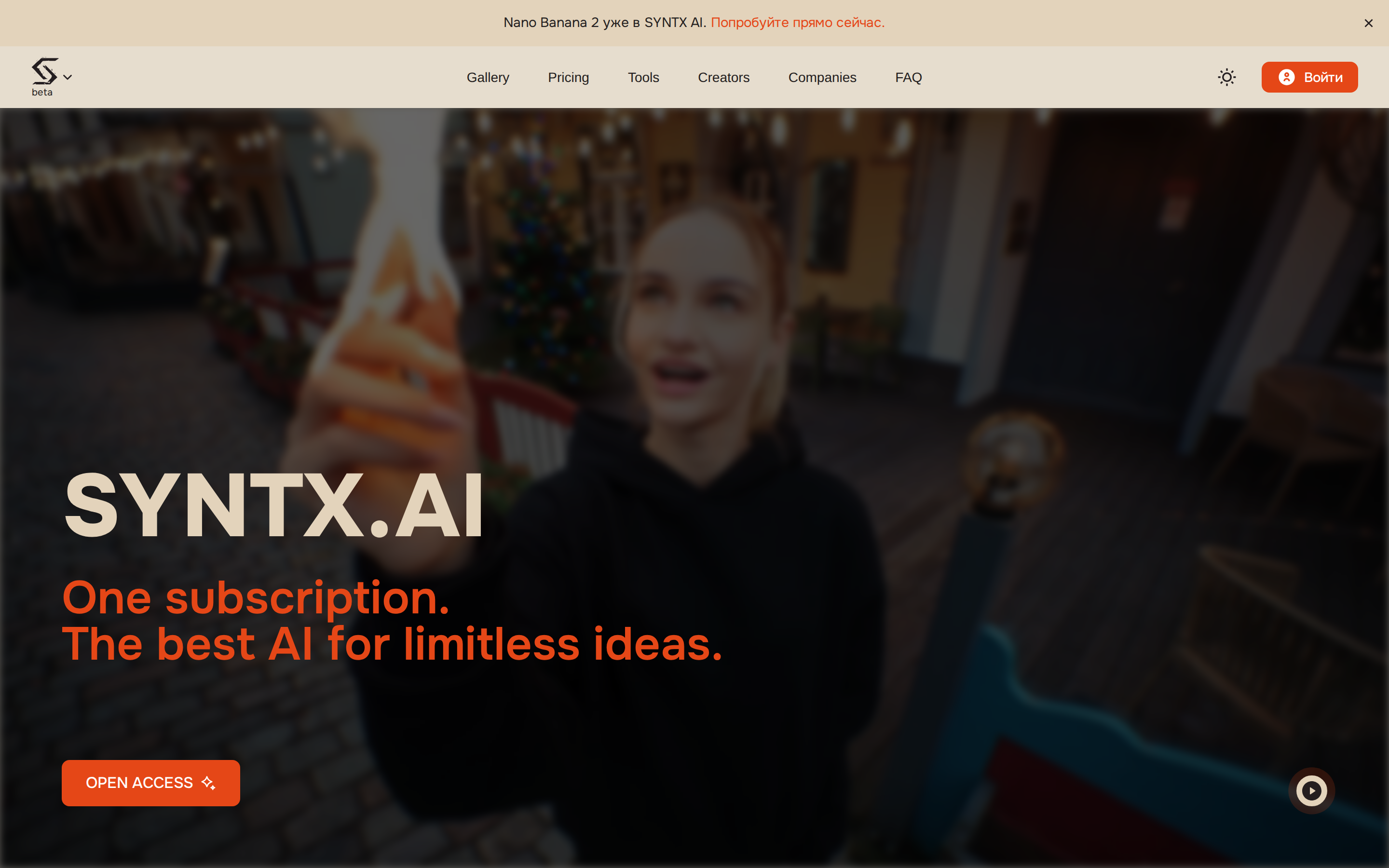 Скриншот сайта Syntx AI — платформа с доступом к нейросетям для генерации изображений и видео