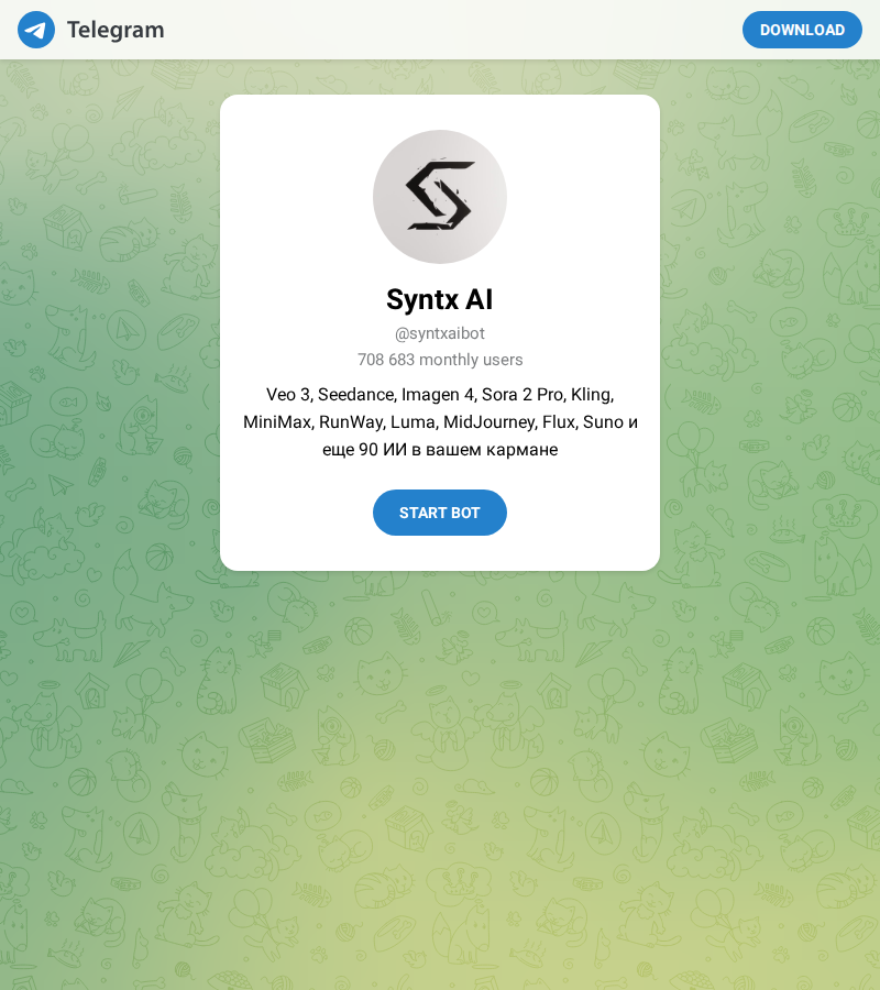 Профиль бота Syntx AI в Telegram