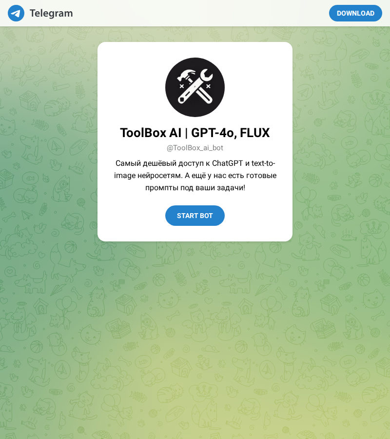 Профиль бота ToolBox AI в Telegram