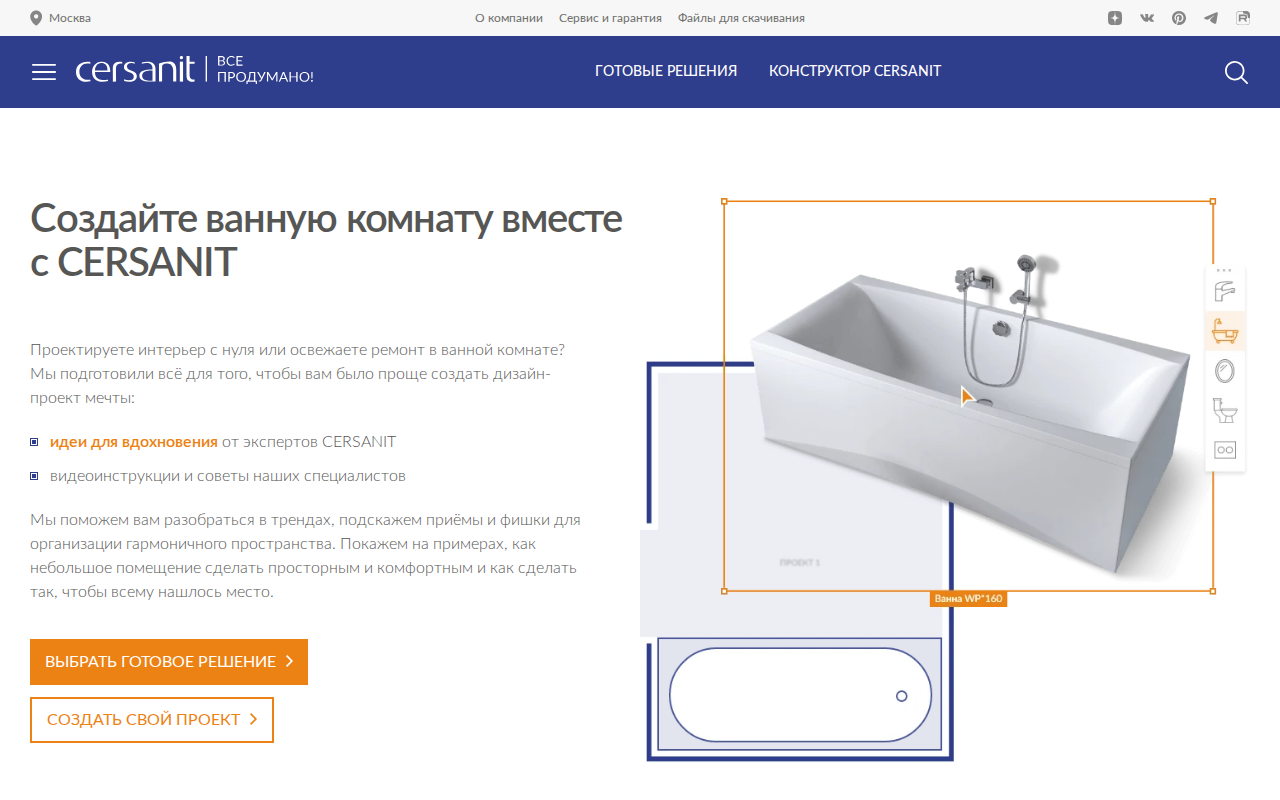 Скриншот конструктора ванной комнаты Cersanit