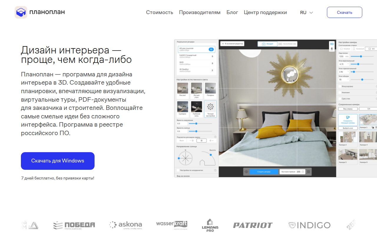 Скриншот сайта Планоплан — программы для дизайна интерьера в 3D